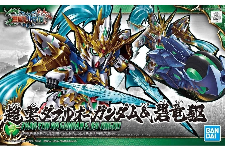 SD: Zhao Yun 00 Gundam & Bilongqu - Model Kit
