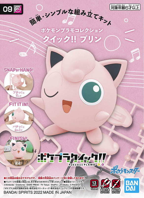 Pokemon Plamo Collection QUICK!! 09 Jigglypuff