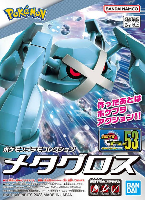 Pokemon Model Kit - Metagross