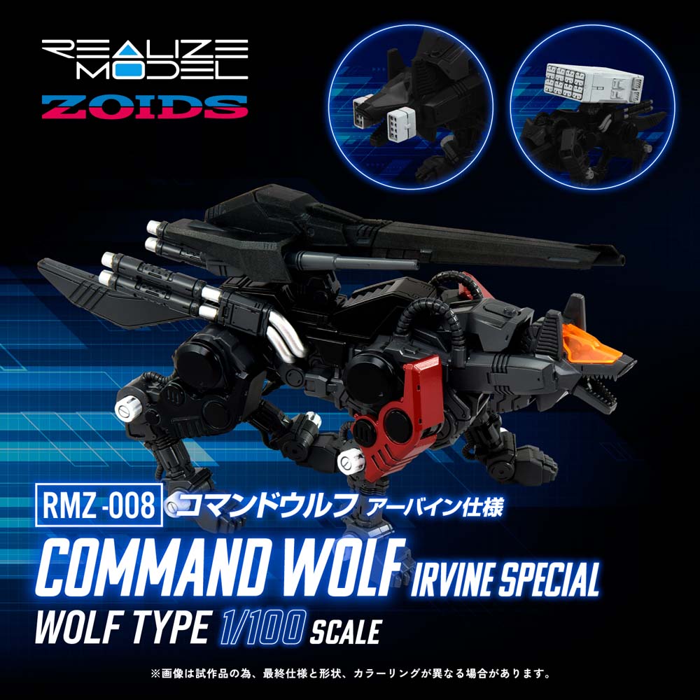 Zoids Realize Model Rmz-008 Command Wolf Irvine Spec