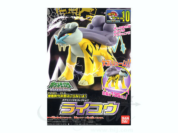 Pokemon Model Kit - Raikou