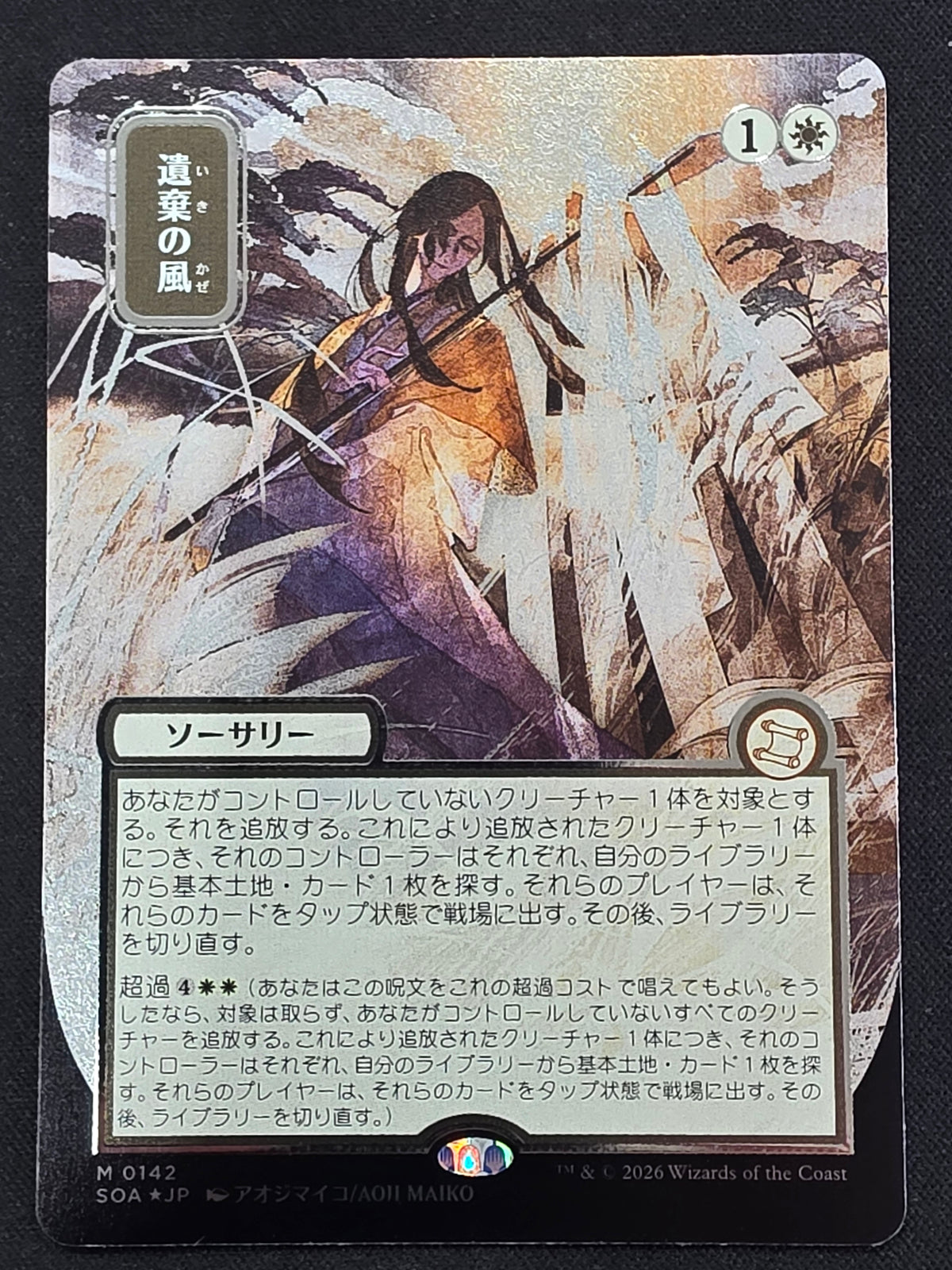 Winds of Abandon (SOA, JP, Silver Scroll Foil)