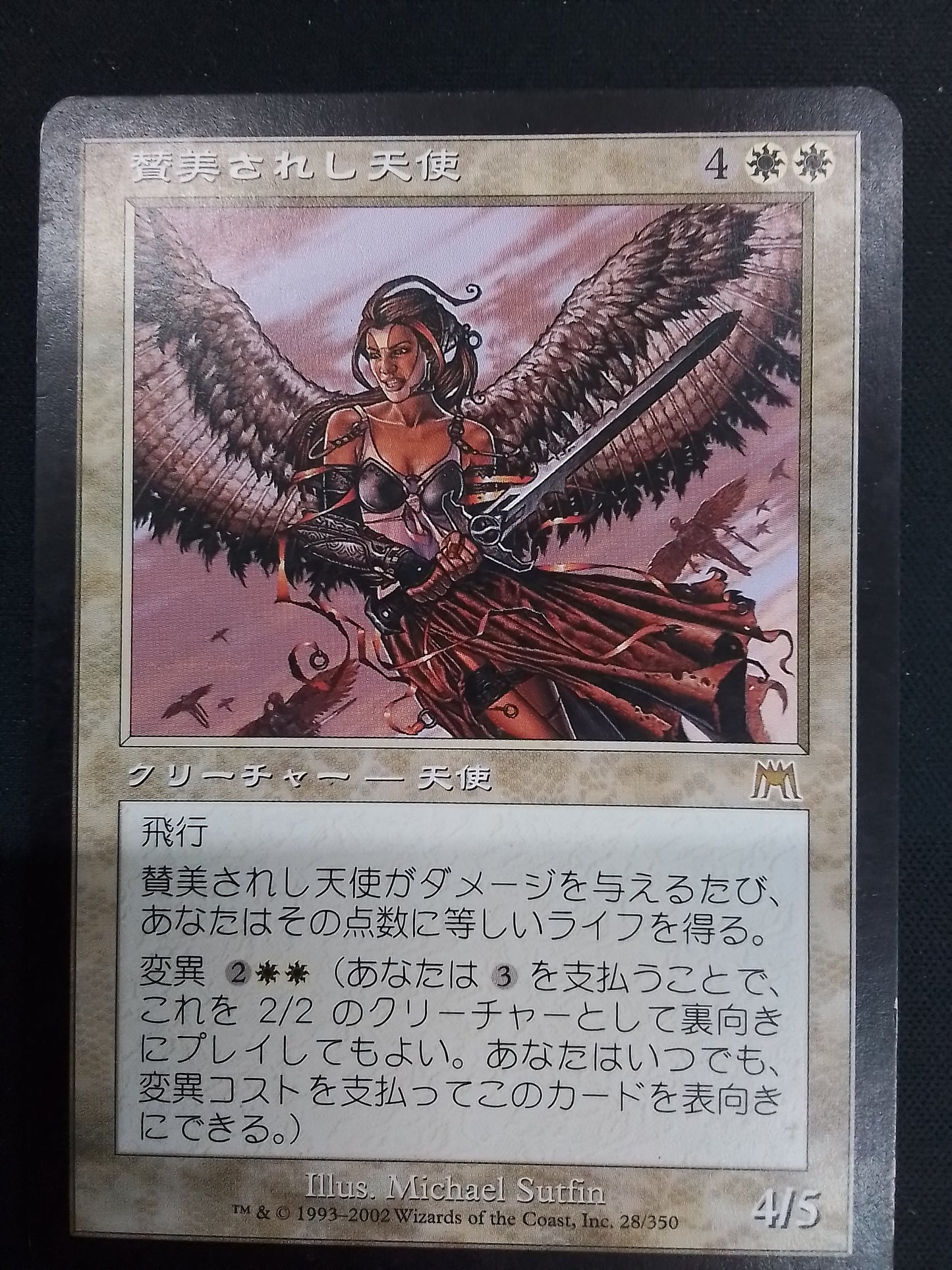 Exalted Angel (jap)