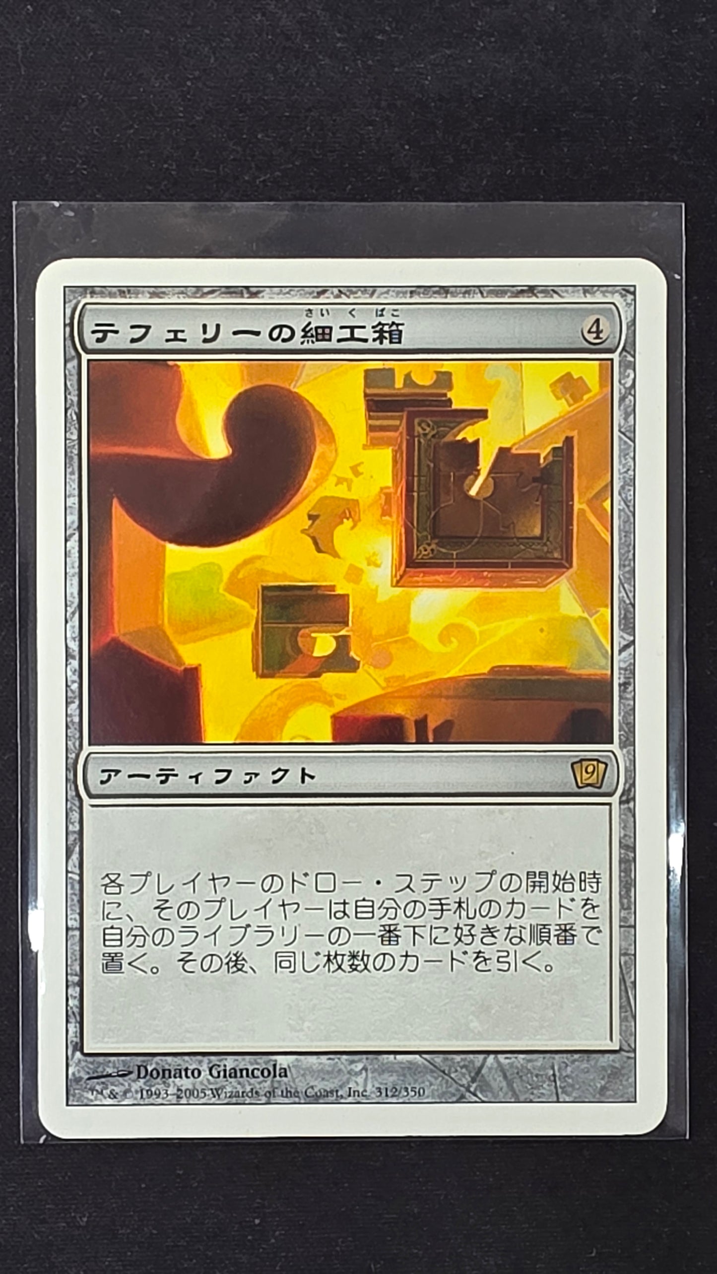Teferi's Puzzle Box (JP, 9th)