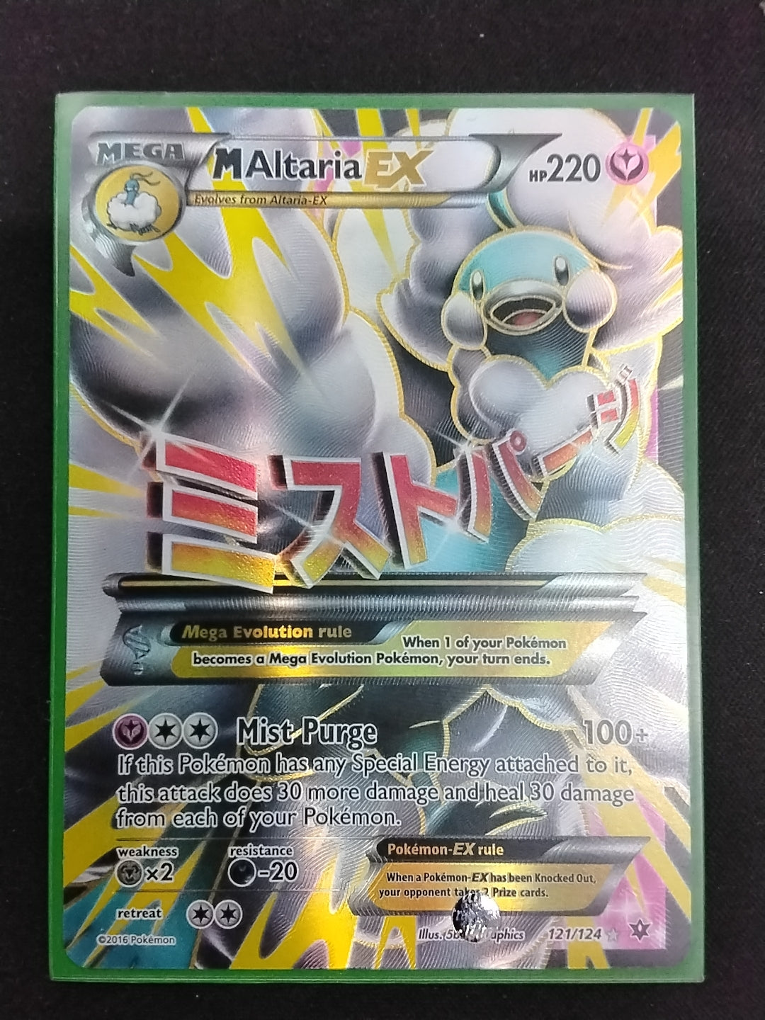 M Altaria EX (121/124)