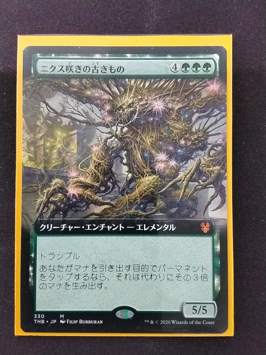 Nyxbloom Ancient (Borderless) (Japanese)