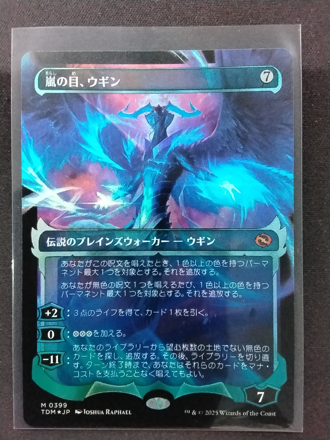 Ugin Eye of the Storms (TDM, Foil, JP)