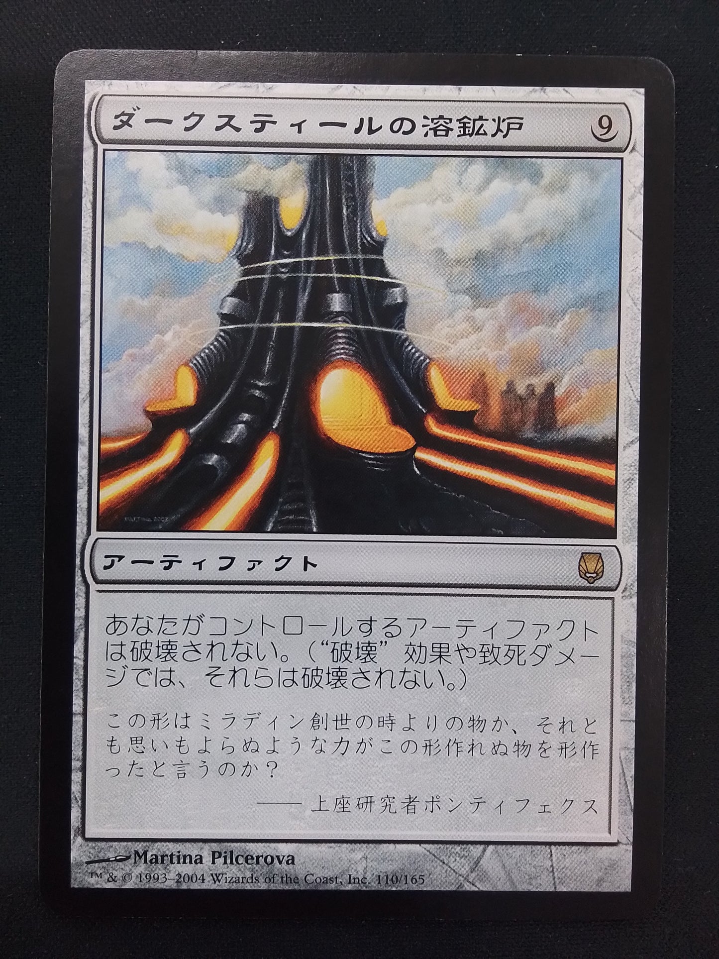 Darksteel Forge (Japanese DRK)
