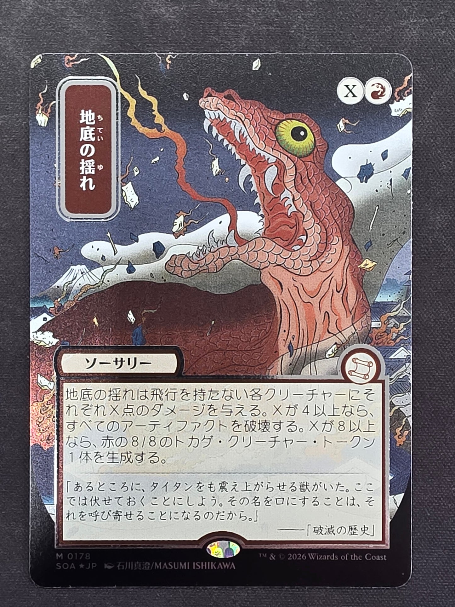 Subterranean Tremors (SOA, Silver Scroll Foil)