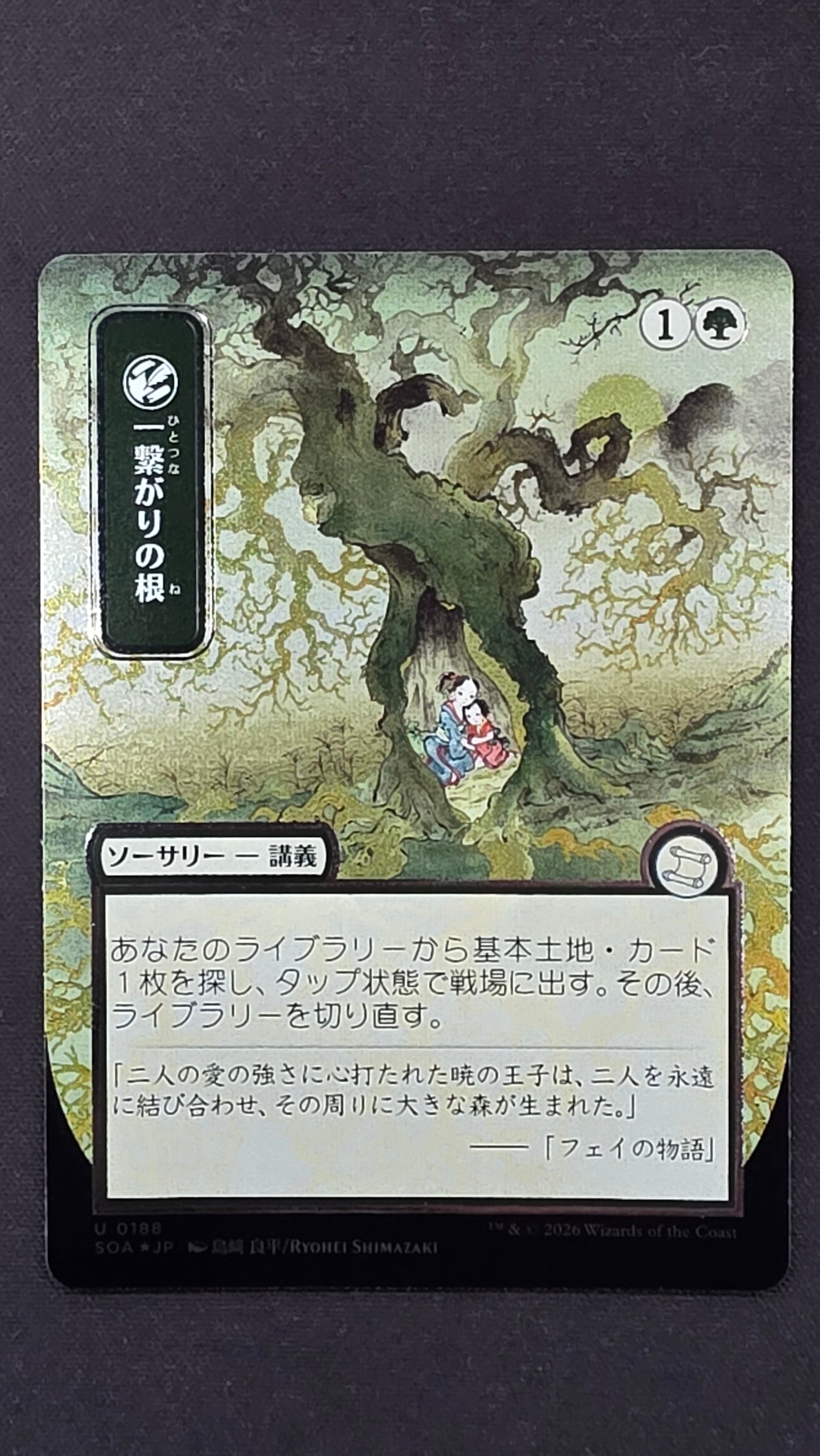 Shared Roots (SOA, Sliver Scroll Foil)
