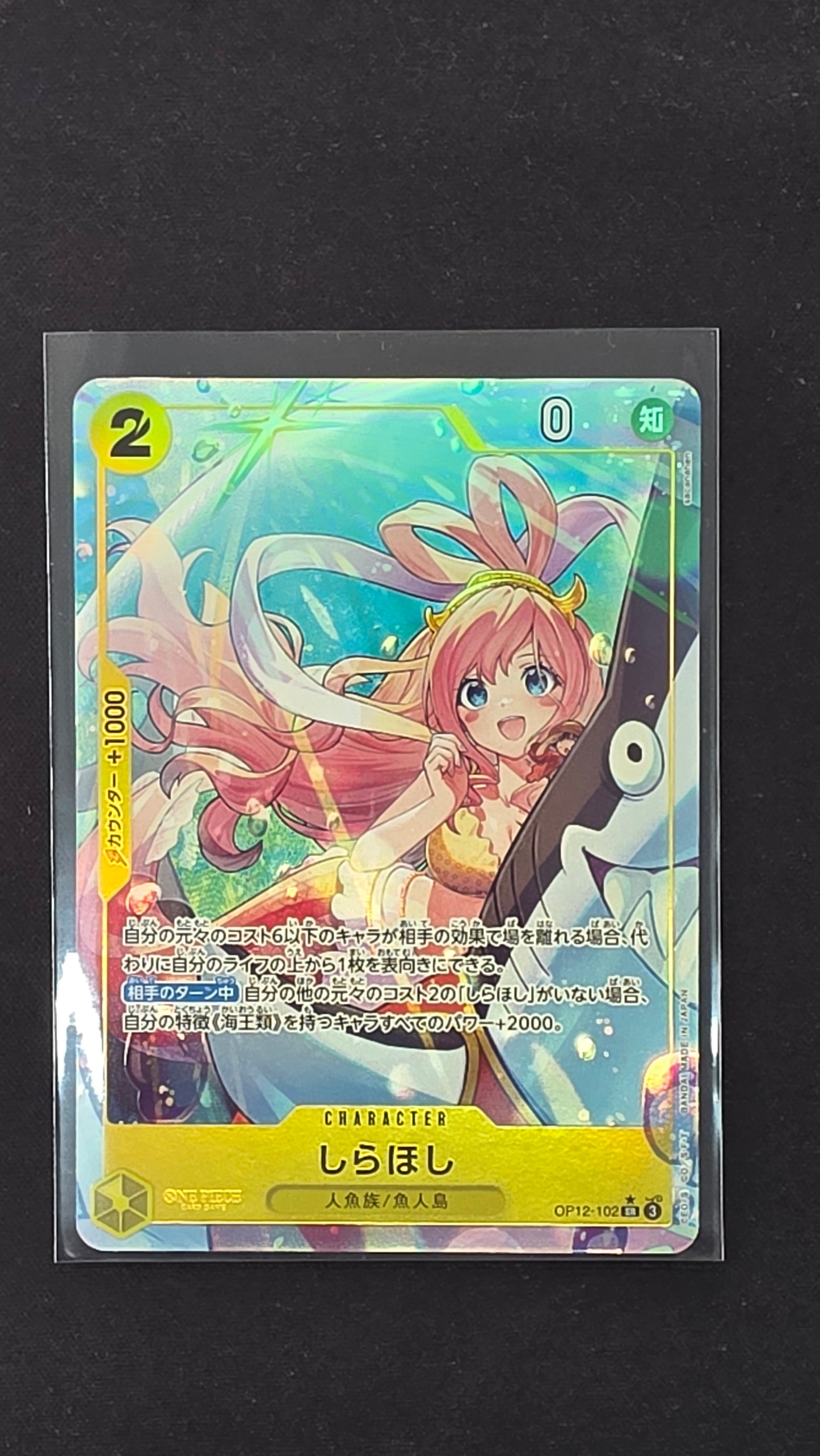 Shirahoshi (JPN, OP12-102, ALT)