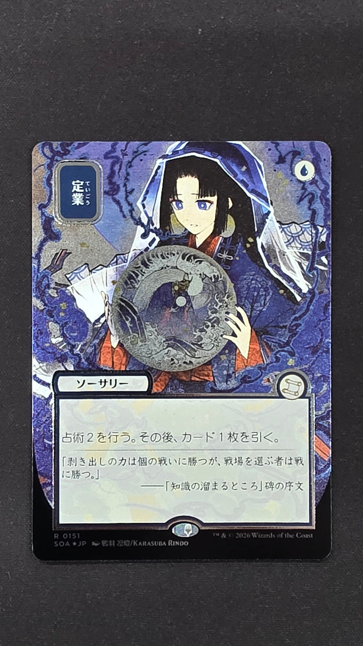 Preordain (SOA, Sliver Scroll Foil)