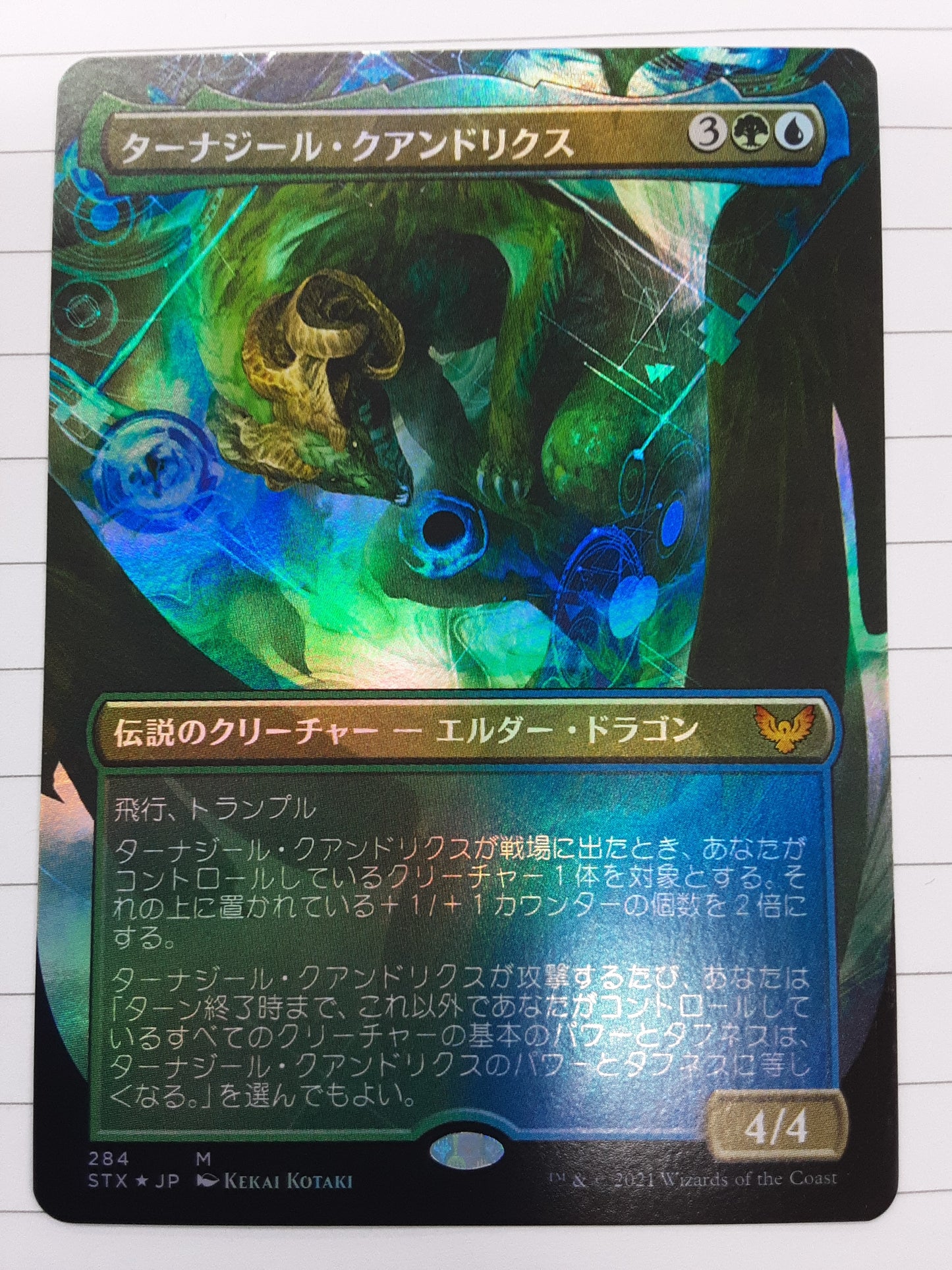 Tanazir Quandrix (Full Art, Foil, Japanese)