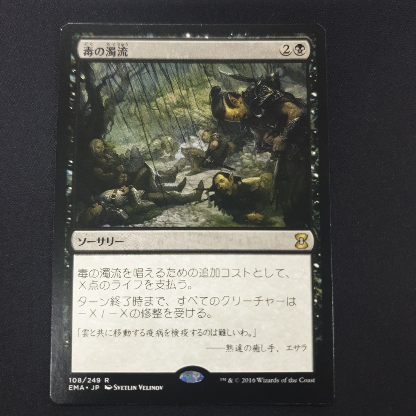 Toxic Deluge (Jp)