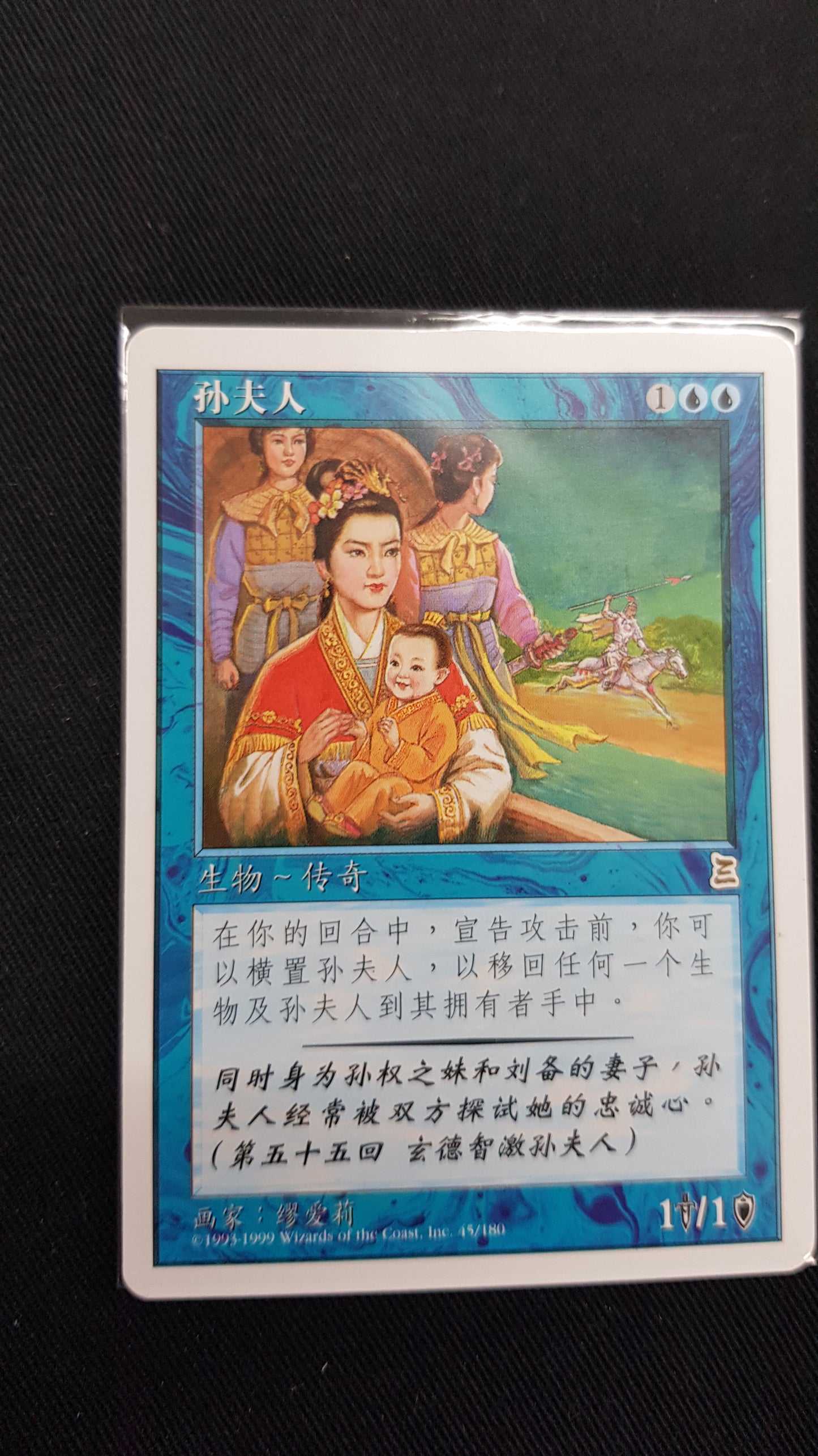Lady Sun
