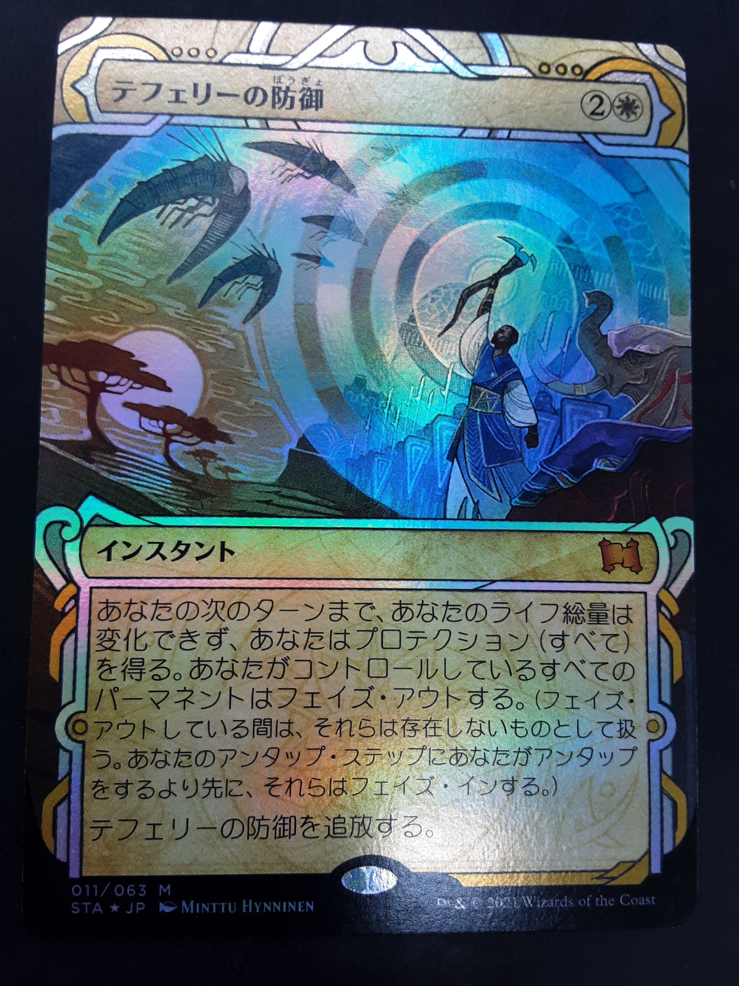 Teferi's Protection - JPN Foil