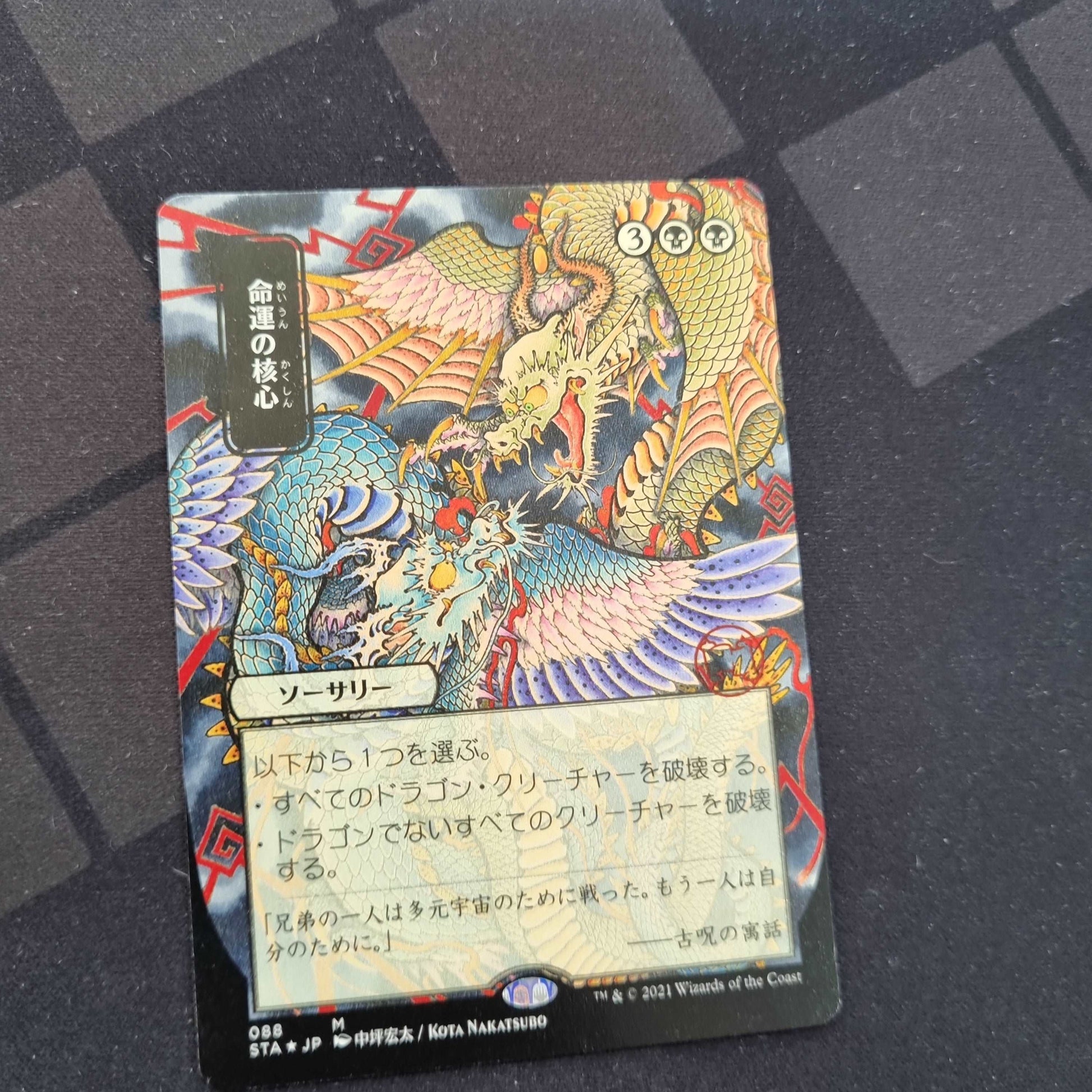 Crux of Fate - JPN Mystical Archive