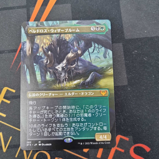 Beledros Witherbloom - Extended Art