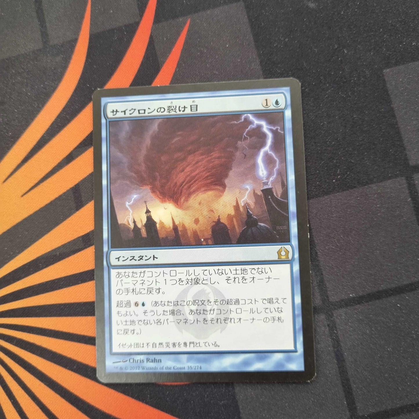 Cyclonic Rift - Japanese