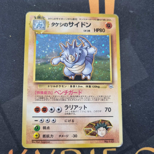 Brock's Rhydon (Japanese) - 112