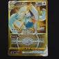 Lugia