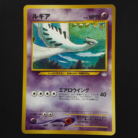 Lugia - japanese