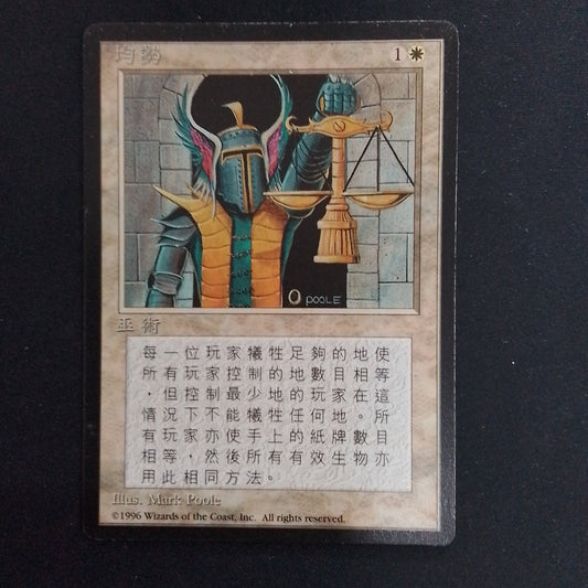 Balance (simplified chinese 4th Edition)