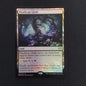 Deathcap Glade (VOW foil)