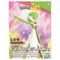 Pokemon Model Kit - Gardevoir
