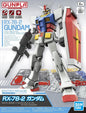 ENTRY GRADE 1/144 RX-78-2 GUNDAM 3L