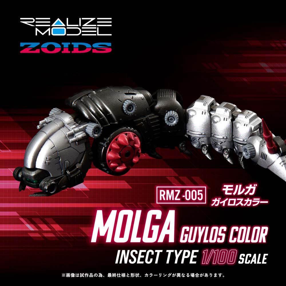 Zoids Realize Model Rmz-005 Molga Guylos Color