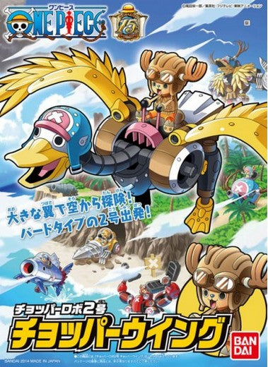 Chopper Robo No.2 - Chopper Wing