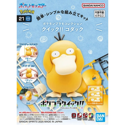 Pokemon – Quick!! 21 Psyduck Model Kit