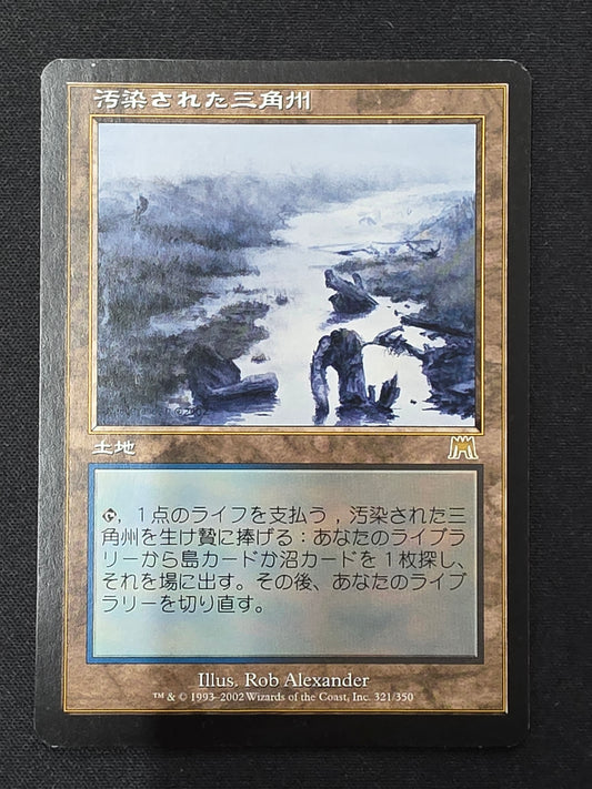 Polluted Delta (Onslaught, Japanese)