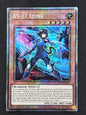 K9-17 Izuna (JUSH-EN031, Starlight Rare, 1st Edition)