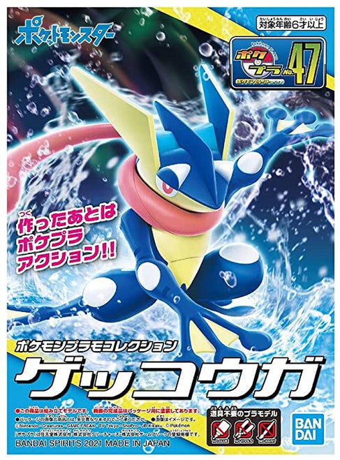 Pokemon Model Kit - Greninja