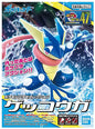 Pokemon Model Kit - Greninja