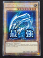 Blue-Eyes White Dragon (RA05-EN085, Starlight Rare, 1st Edition)