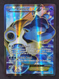 Blastoise EX (142/146)