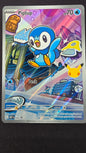 Piplup 042