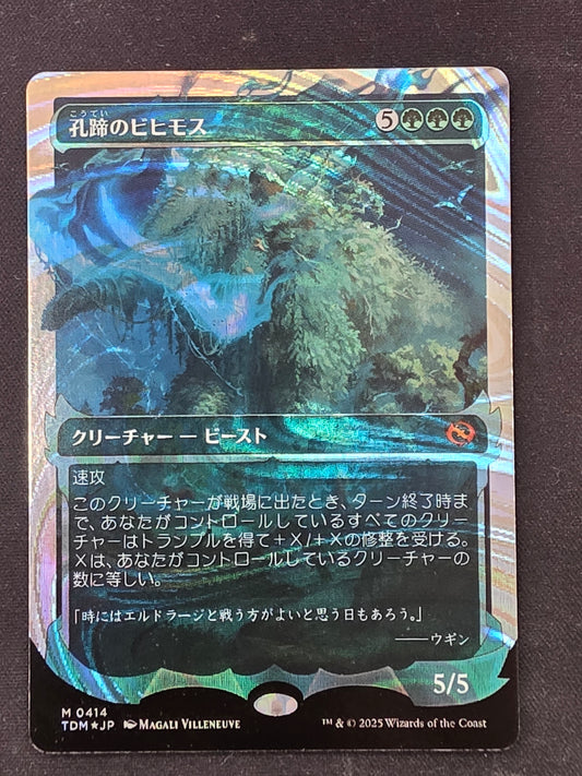 Craterhoof Behemoth (TDM, GhostFire Showcase Halo Foil, JPN)