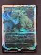 Craterhoof Behemoth (TDM, GhostFire Showcase Halo Foil, JPN)