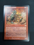 Goblin Sharpshooter (ons) japanese