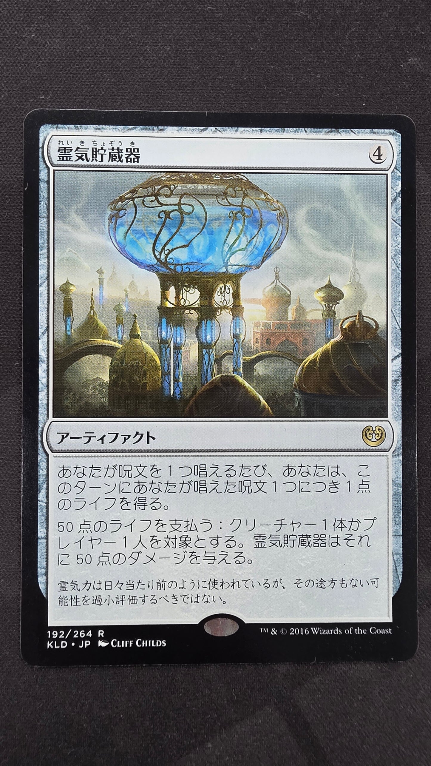 Aetherflux Reservoir (JPN, KLD)