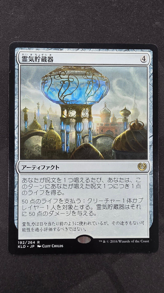 Aetherflux Reservoir (JPN, KLD)