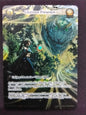 Glorious Presence (foil)