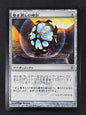 Unwinding Clock (New Phyrexia, JPN)