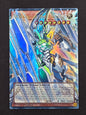 Witness of the Ancient (CORI-EN081, 1st Edition)