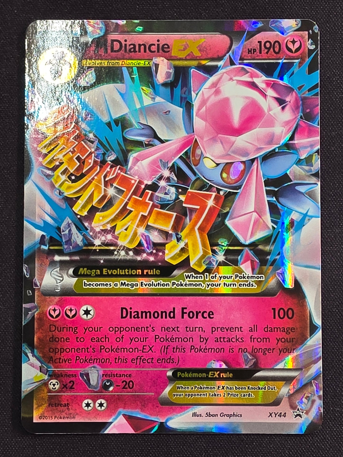 M Diancie (XY44)