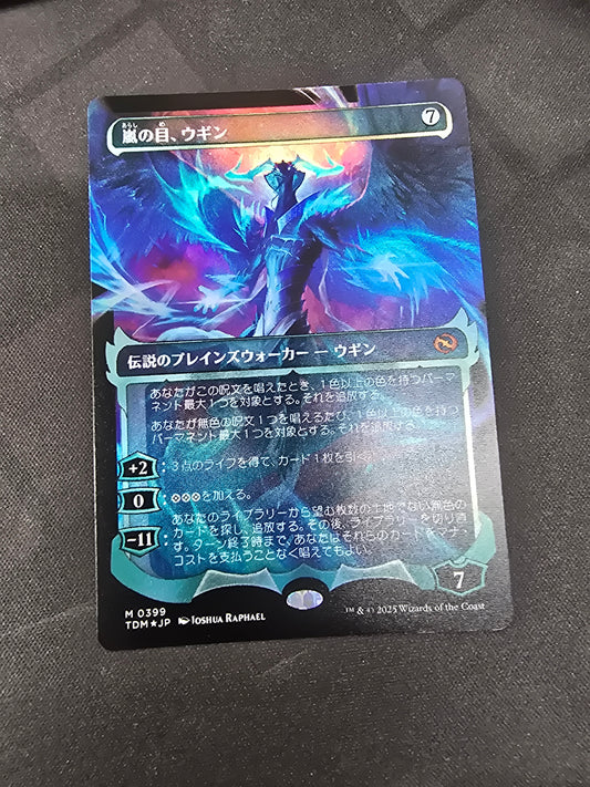Ugin, Eye of Storms (JP Full Art Foil)